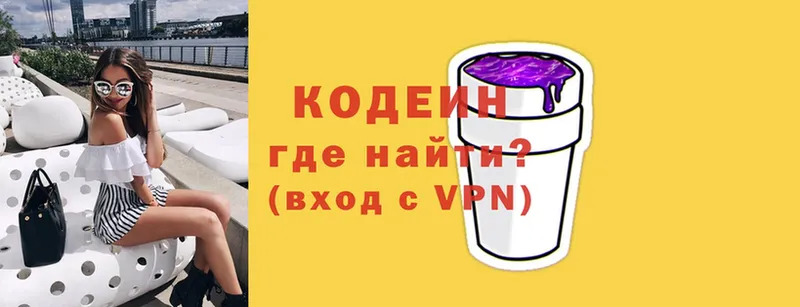 Кодеин напиток Lean (лин)  Касли 