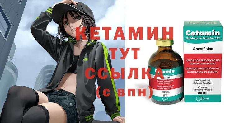 Кетамин ketamine  Касли 