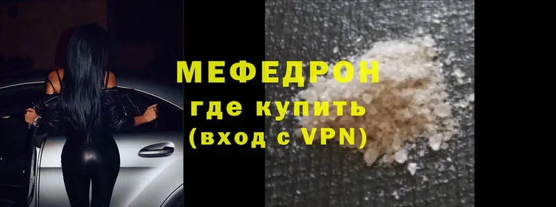 МЯУ-МЯУ mephedrone  Касли 